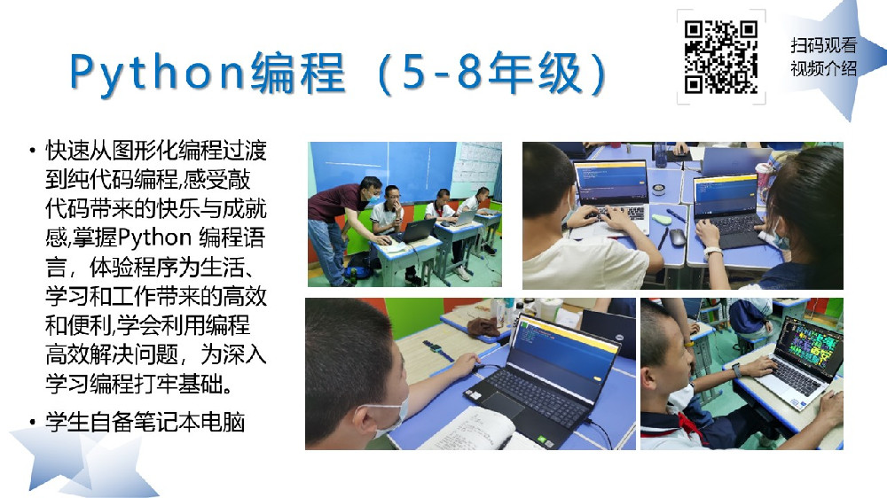 Python编程