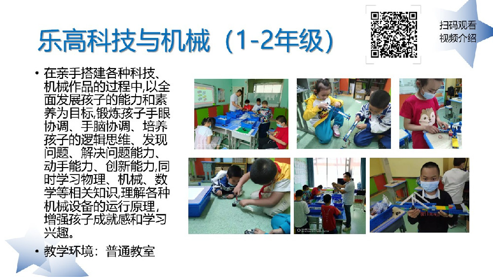 乐高科技与机械